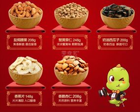 零食多经营千百种休闲食品,全国选材 生产 加工 物流送货和门店销售,办公室零食,特产零食,品牌零食,进口零食 最好的零食产品邀请您加盟连锁门店