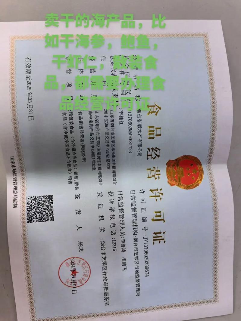 食品经营许可证、预包装备案、小餐饮与小作坊 食品餐饮许可证办理全解析