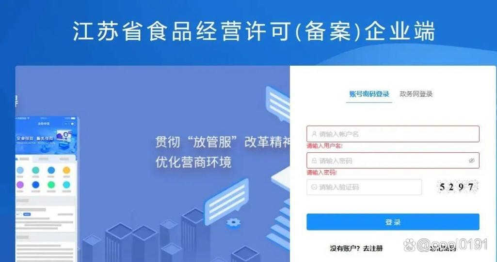 食品经营许可证办理指南 流程、材料与收费说明