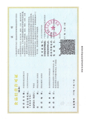 河南固佳食品经营的专业之道