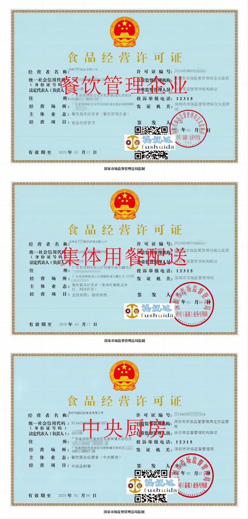 餐饮行业招标必备 详解餐饮管理类《食品经营许可证》（集配与中央厨房篇）